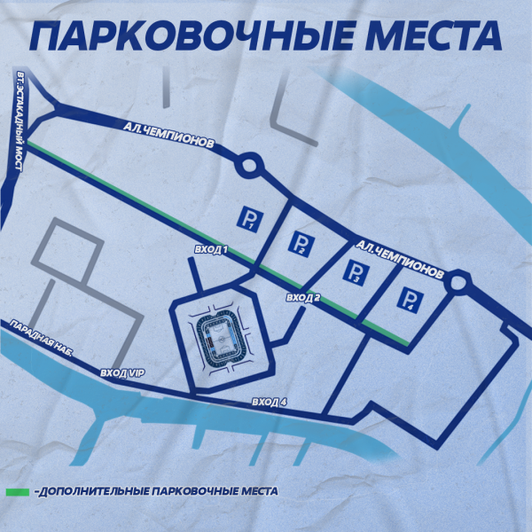 парковка