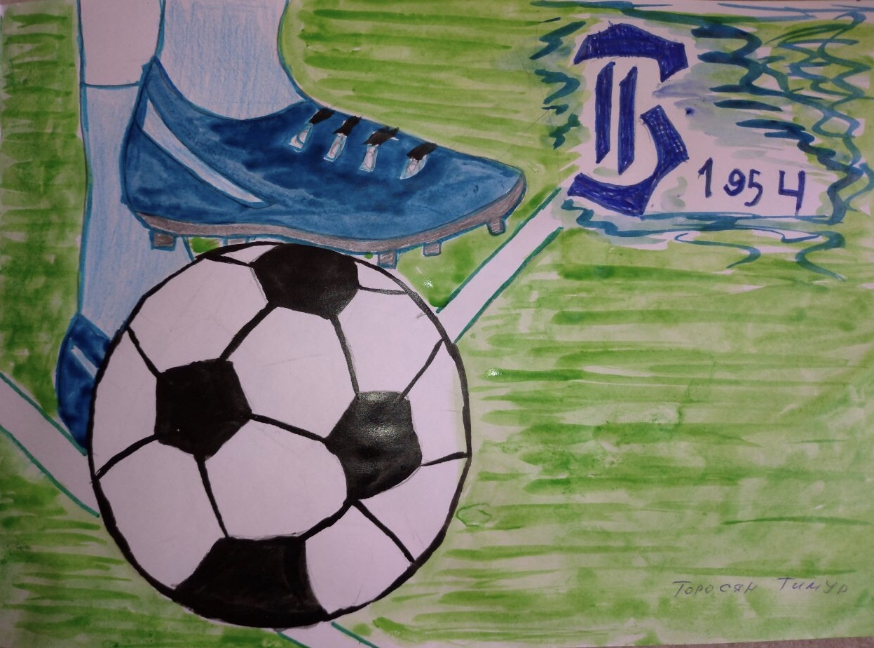 Рисунок на тему футбол 7 класс