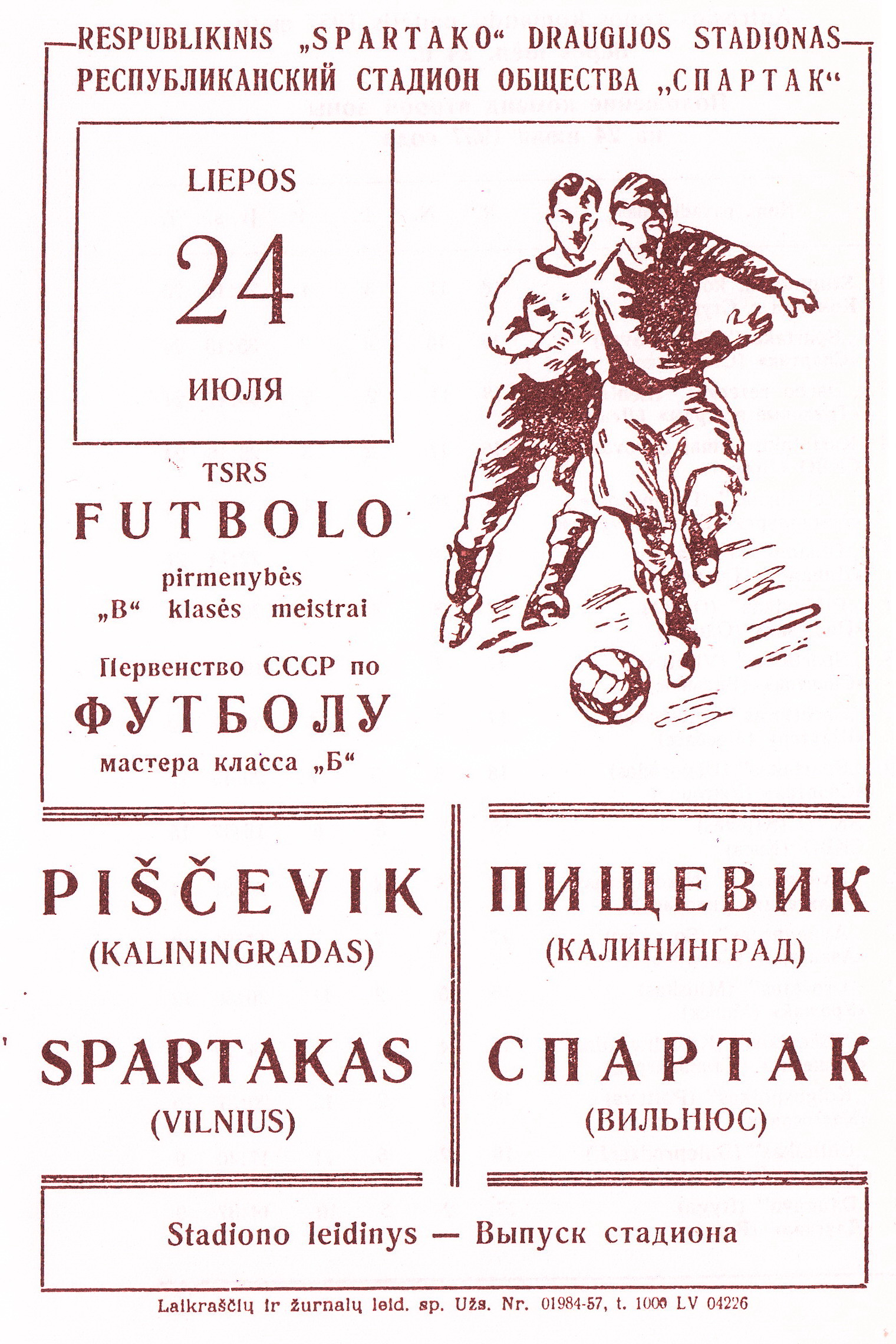 «В ЭТОТ ДЕНЬ»