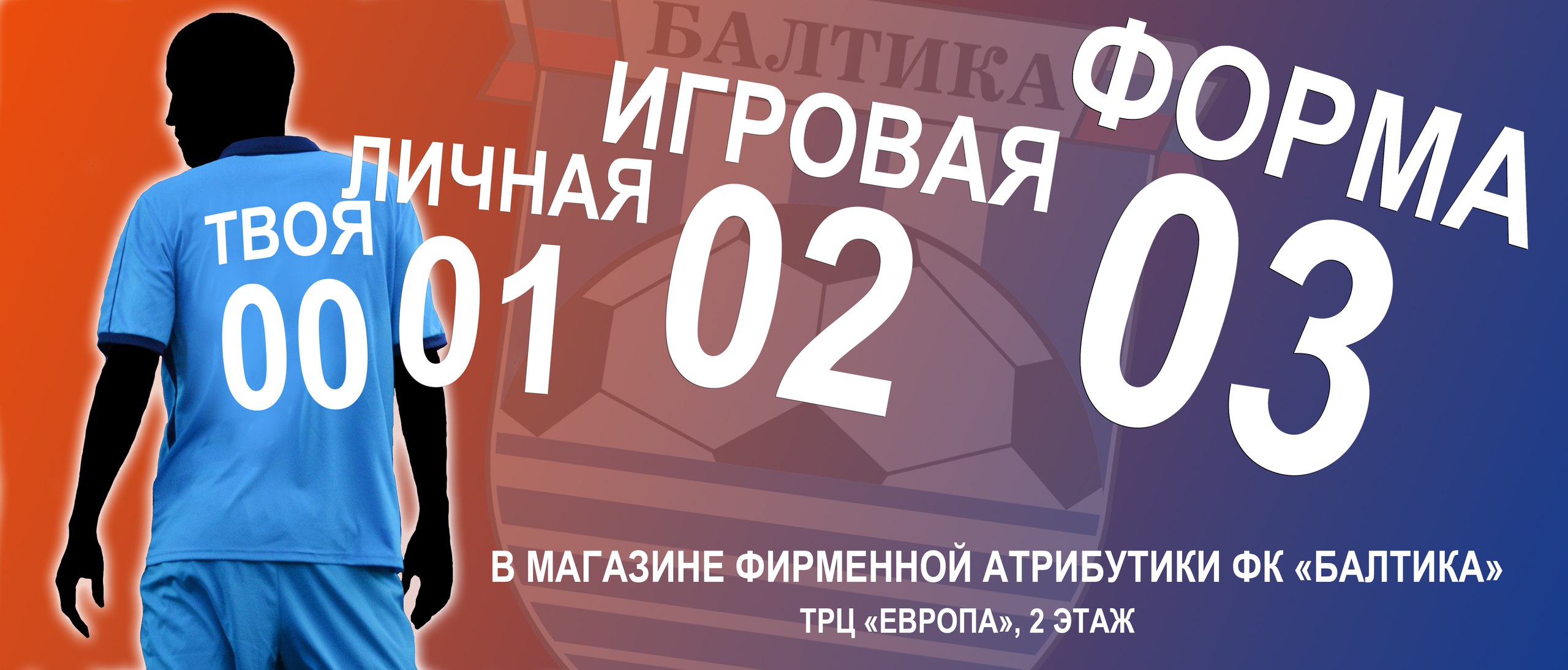 ТВОЯ ЛИЧНАЯ ФОРМА