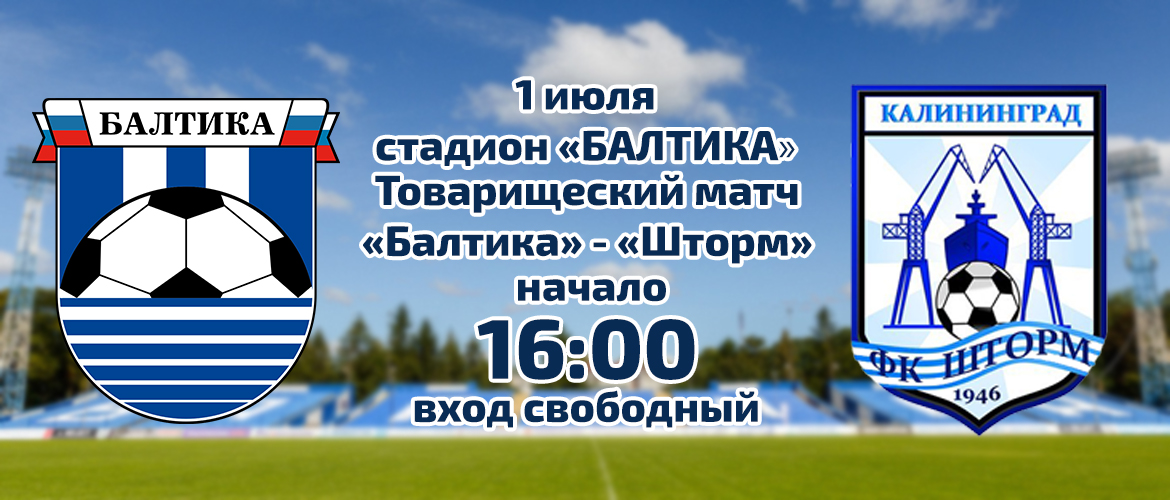 СЫГРАЕМ С ЧЕМПИОНАМИ ОБЛАСТИ