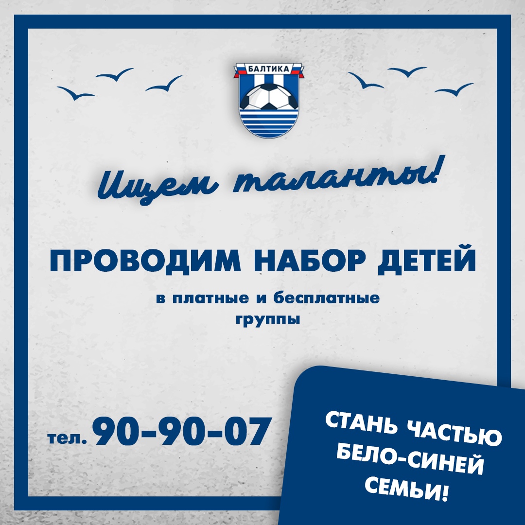 Мы ищем таланты!