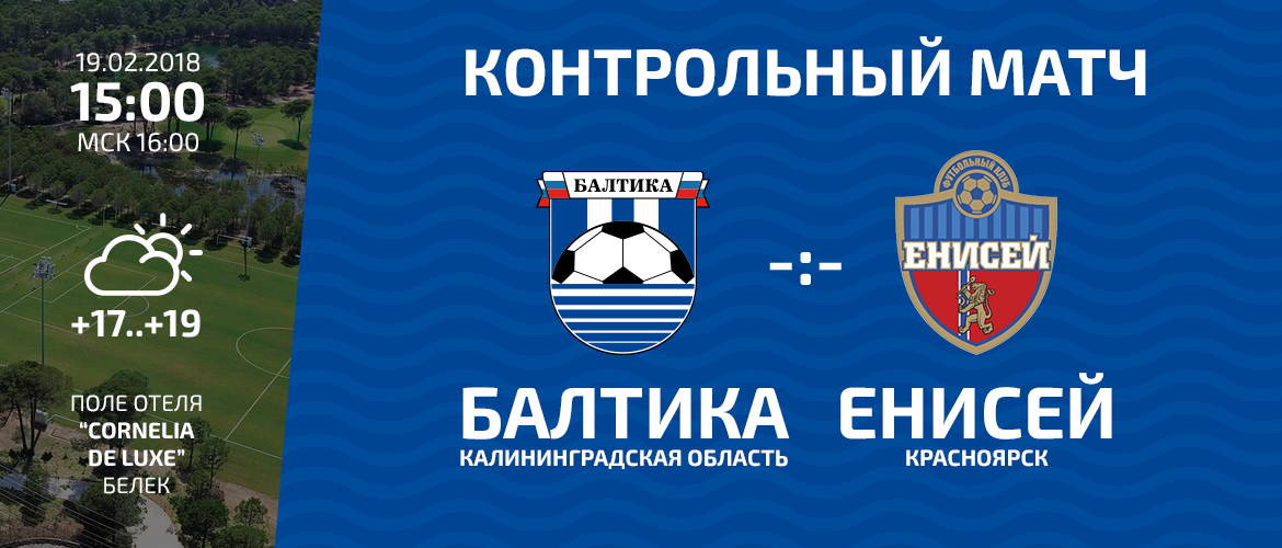 ЛИДЕР ФНЛ