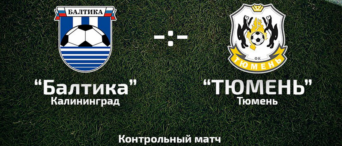 Сыграем с сибиряками