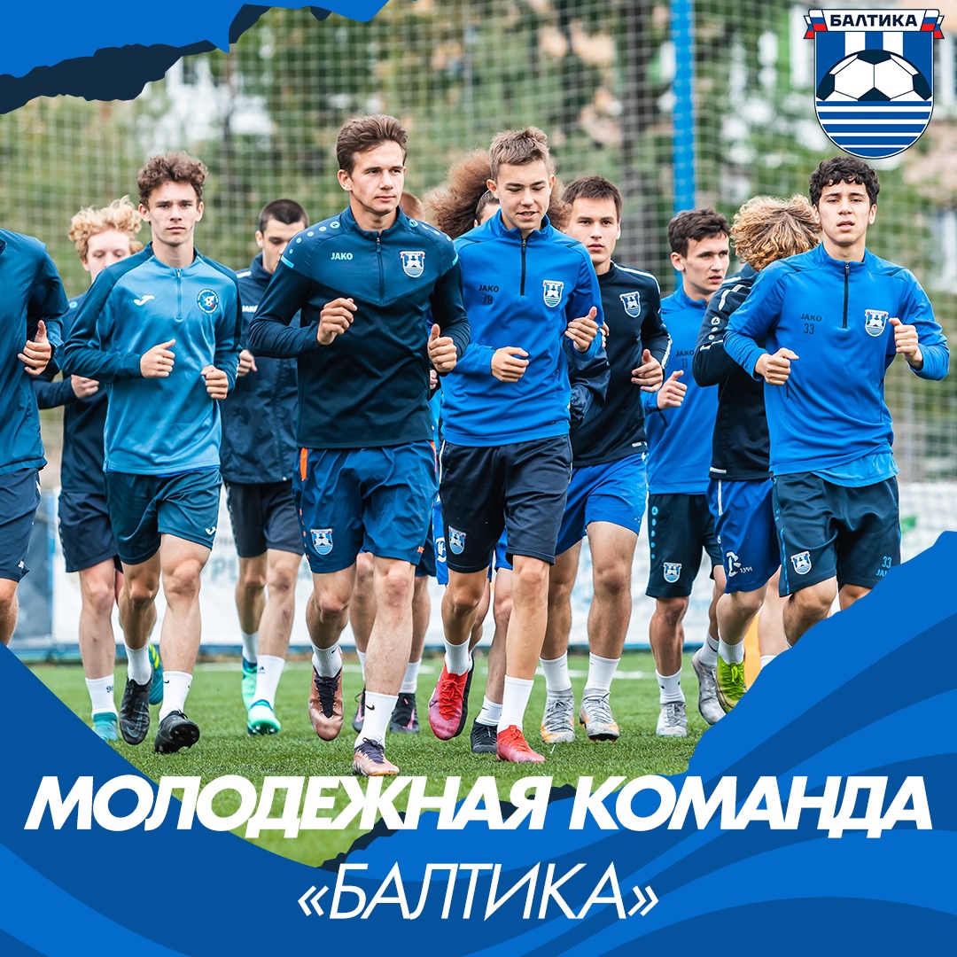 В Калининграде создана новая команда, которая выступит в Молодежной футбольной лиге