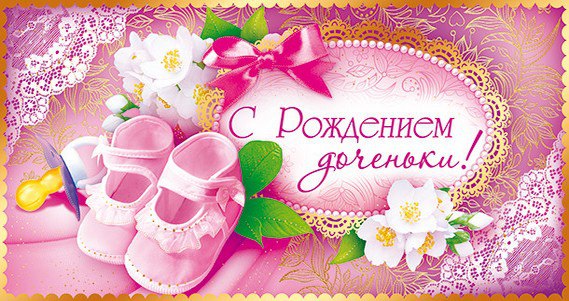 У ШЕШУКОВА РОДИЛАСЬ ДОЧКА! 