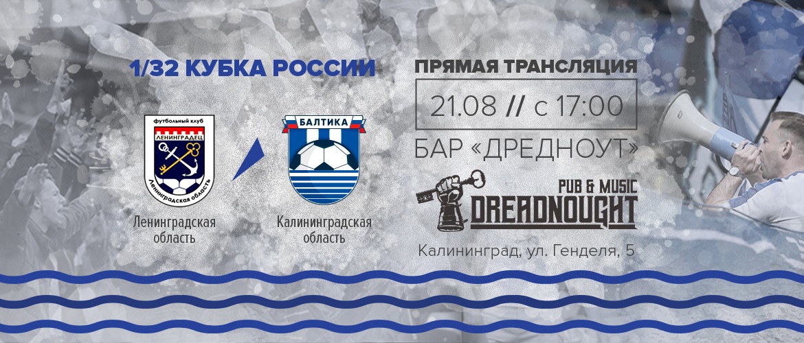 ПРИГЛАШАЕМ НА ТРАНСЛЯЦИЮ