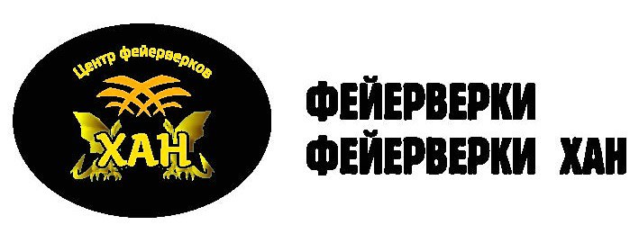 Скидки на фейерверки 