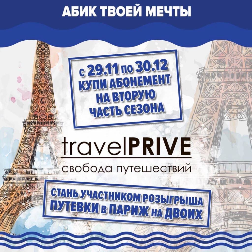 абонемент3.jpg