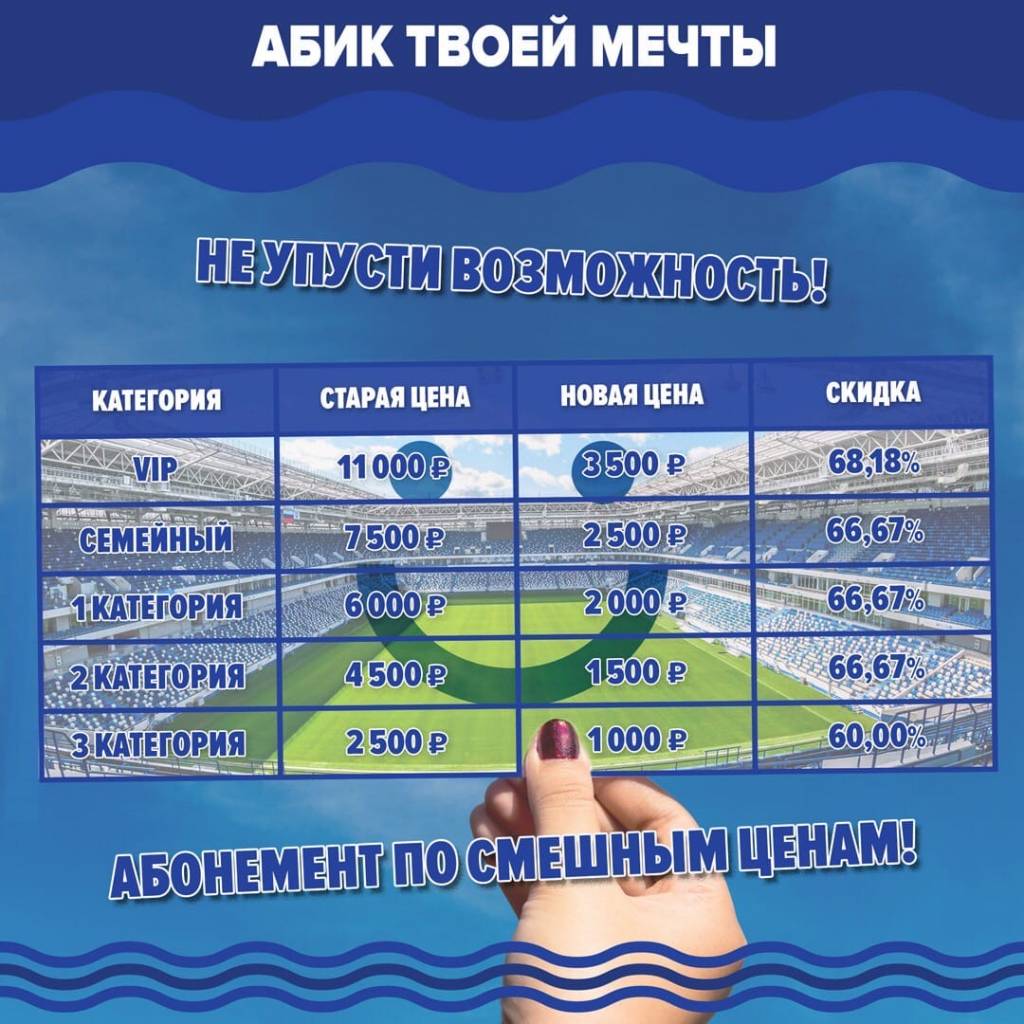 абонемент2.jpg