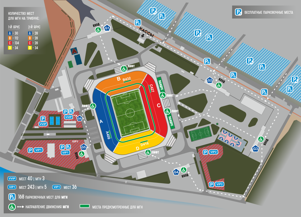 Схема стадиона МГН.png