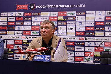 ПОСЛЕМАТЧЕВАЯ ПРЕСС-КОНФЕРЕНЦИЯ С «РУБИНОМ» 