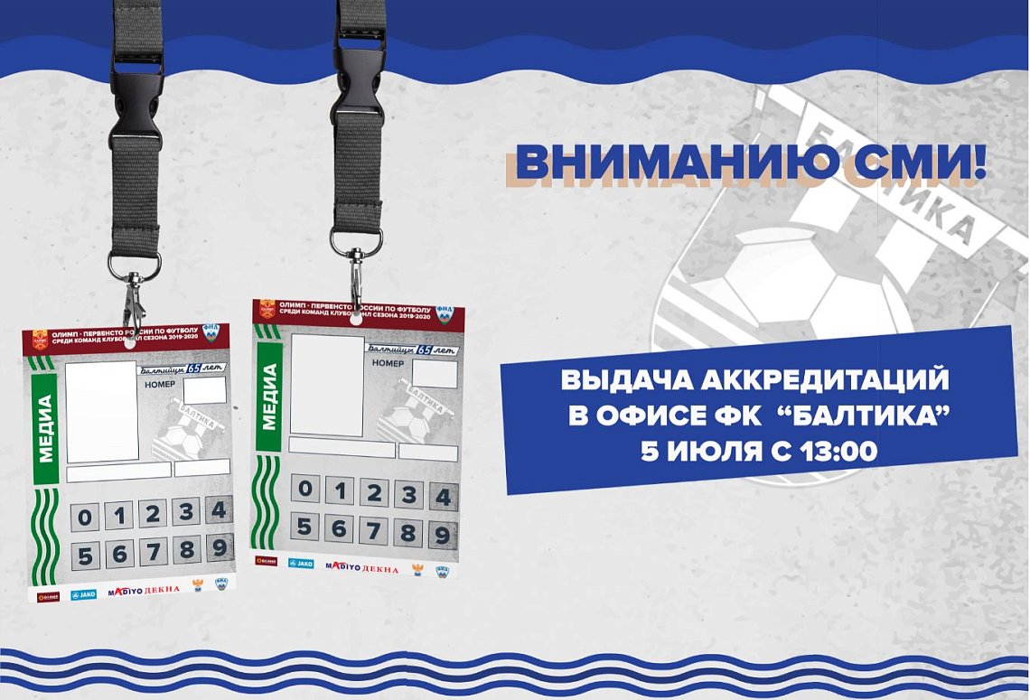 СОТРУДНИКАМ СМИ ПОСВЯЩАЕТСЯ!