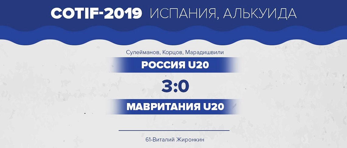 ОБЫГРЫВАЕМ МАВРИТАНИЮ
