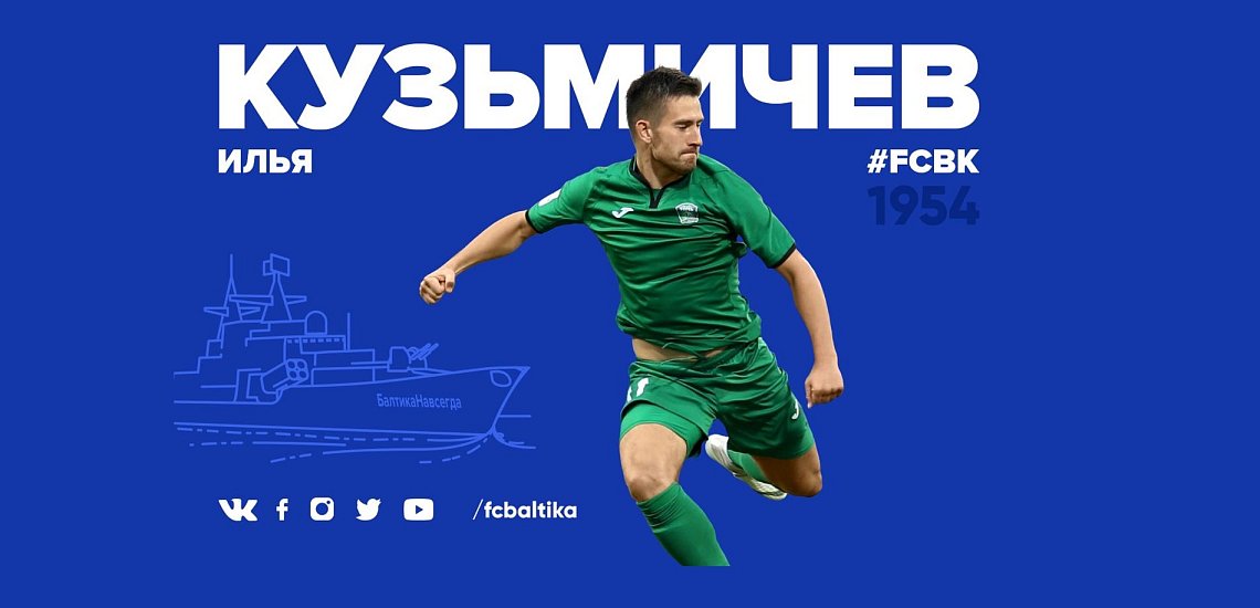 ФОРВАРД ИЗ «ТОМИ»