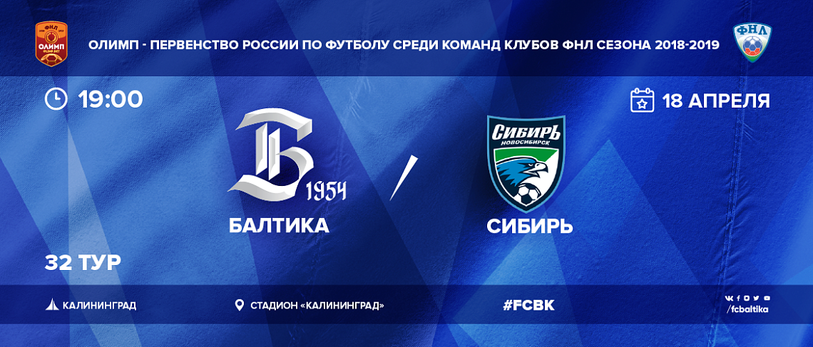 «Будь с командой» «Будь с командой»