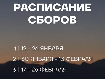 ЗИМНИЙ ОТПУСК
