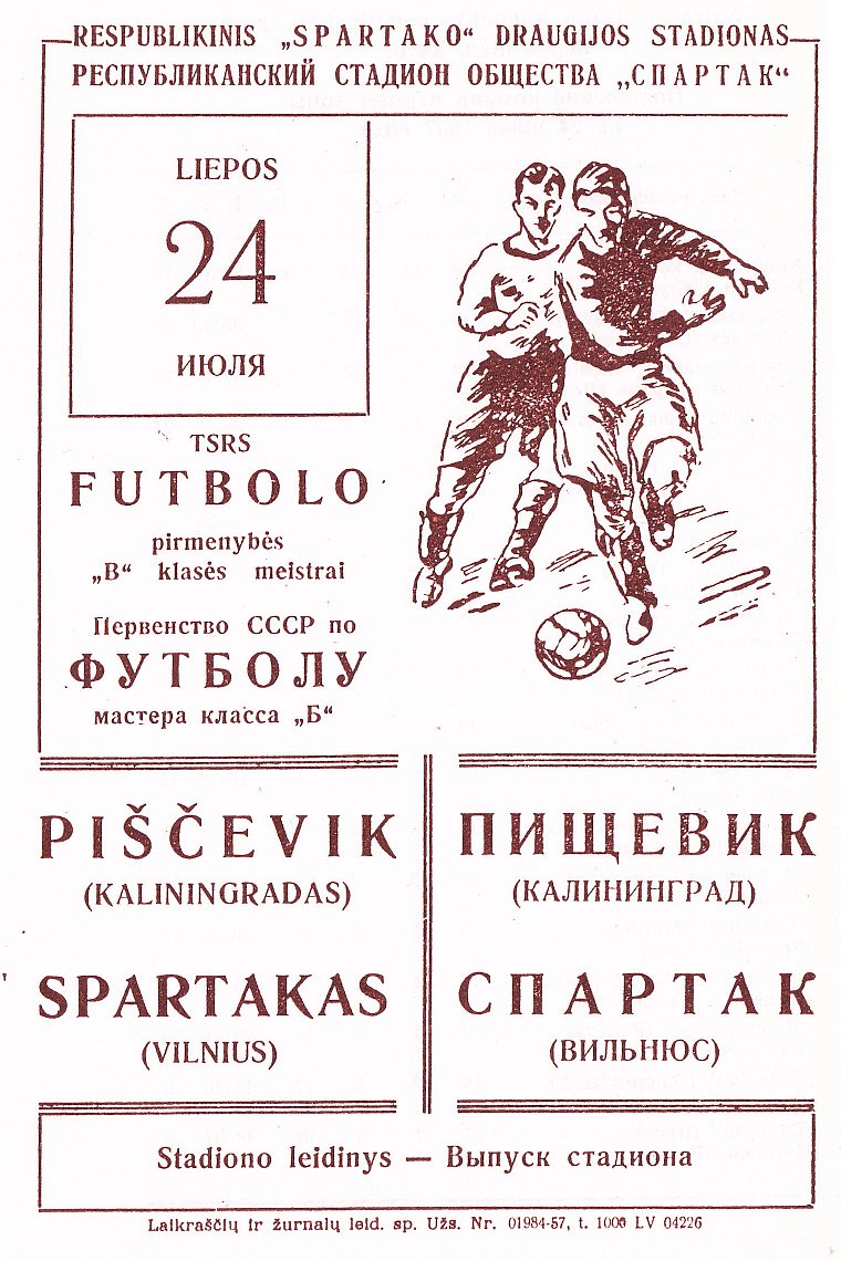 «В ЭТОТ ДЕНЬ»