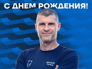 БАЛТИКА ПОЗДРАВЛЯЕТ