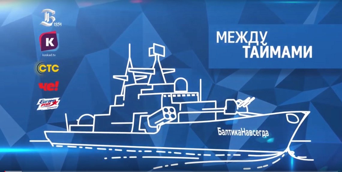 МЕЖДУ ТАЙМАМИ МЕЖДУ ТАЙМАМИ