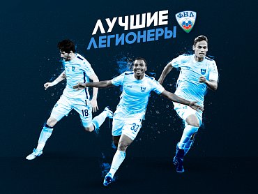 Стали известны результаты голосования «Лучшие игроки сезона 19/20 Олимп-Первенства ФНЛ»
