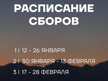 ЗИМНИЙ ОТПУСК