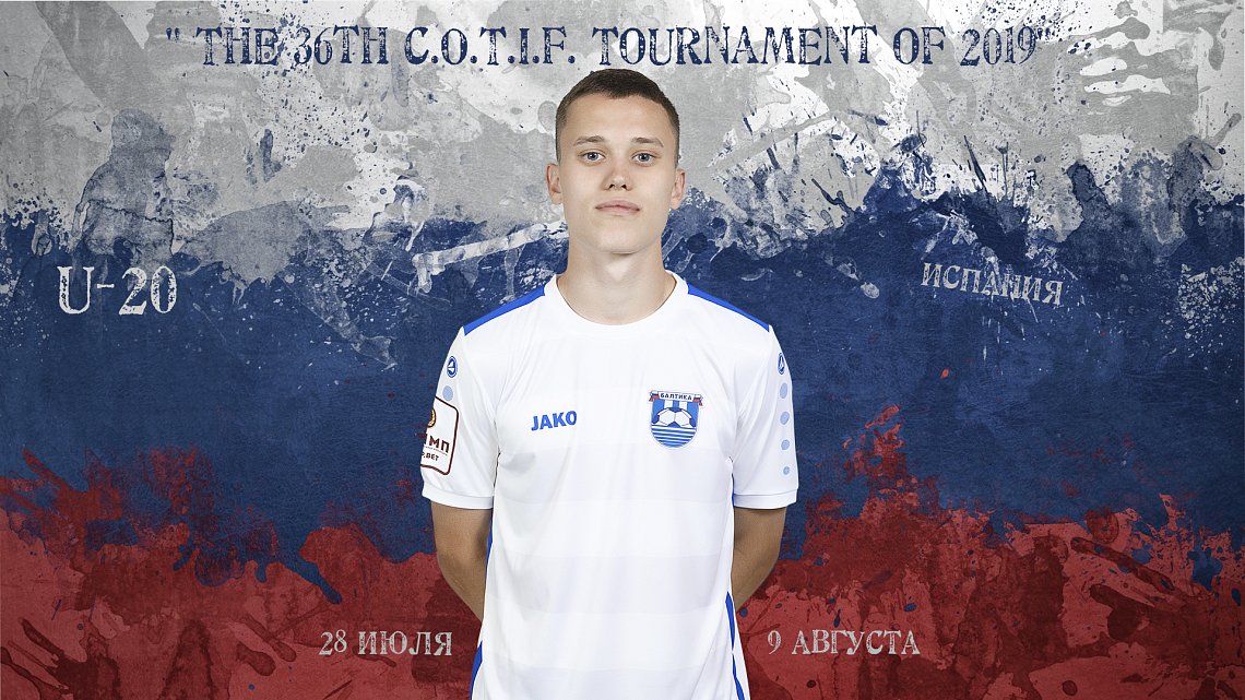 ЖИРОНКИН В СБОРНОЙ