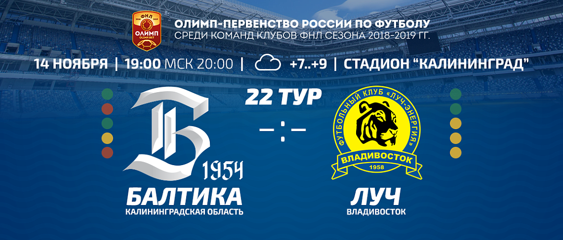 ПРЕДСТАВЛЯЕМ СОПЕРНИКА