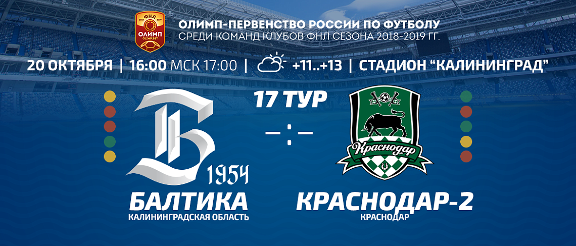 ПРЕДСТАВЛЯЕМ СОПЕРНИКА 