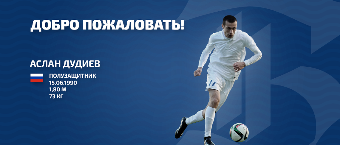 ЭКС-ИГРОК «ТОСНО» ЭКС-ИГРОК «ТОСНО»