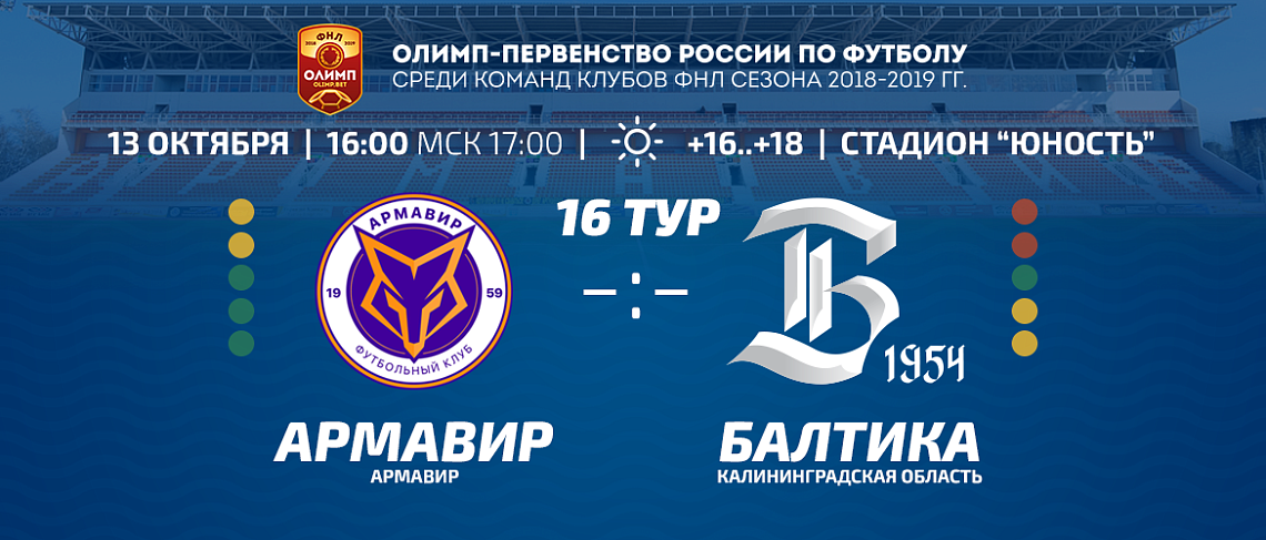 ПРЕДСТАВЛЯЕМ СОПЕРНИКА