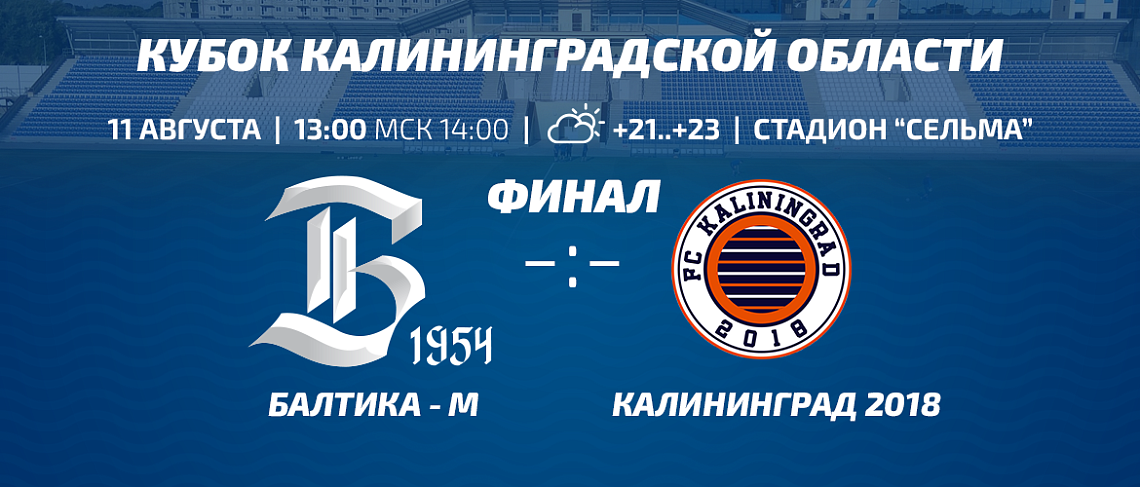 ВПЕРЕДИ – ФИНАЛ ВПЕРЕДИ – ФИНАЛ