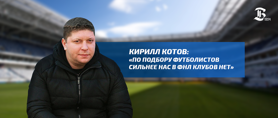 Кирилл КОТОВ: Кирилл КОТОВ: