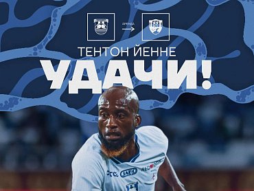 ТЕНТОН ПРОДОЛЖИТ В ТУРЦИИ