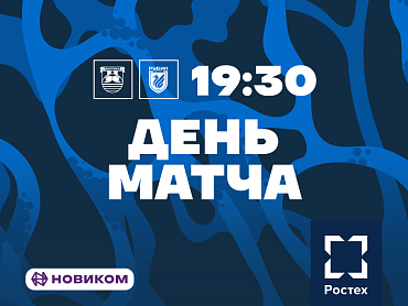 ДЕНЬ МАТЧА