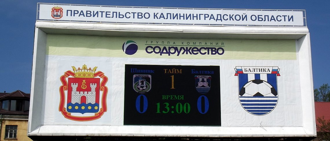 СМОТРИМ ФУТБОЛ ВМЕСТЕ