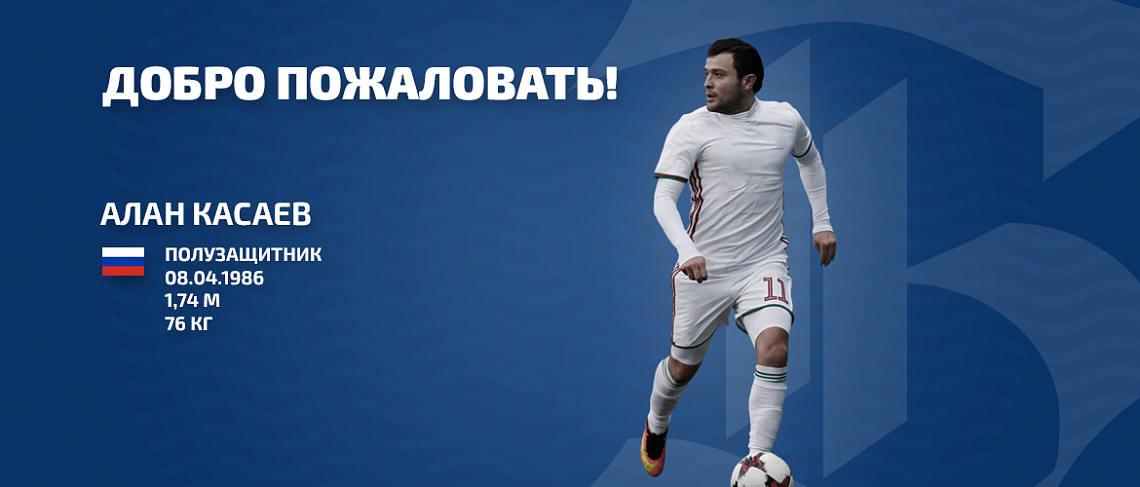 «БАЛТИКУ» УСИЛИЛ ЧЕМПИОН РОССИИ 