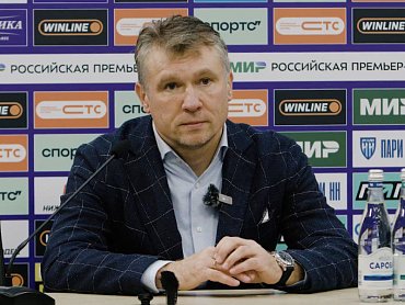 ПРЕСС-КОНФЕРЕНЦИЯ ПОСЛЕ МАТЧА С «ПАРИ НН»