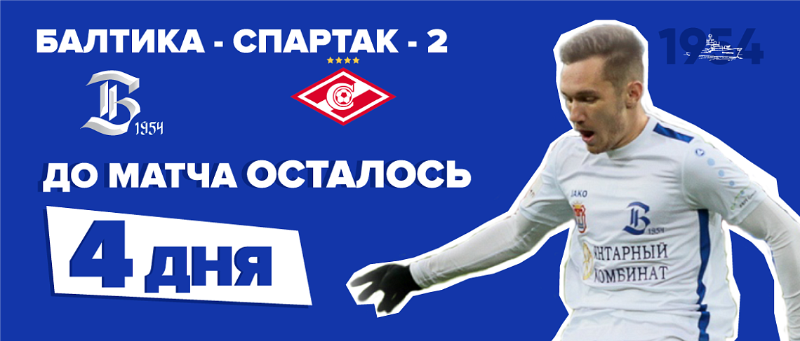 ОБРАТНЫЙ | Отсчёт 