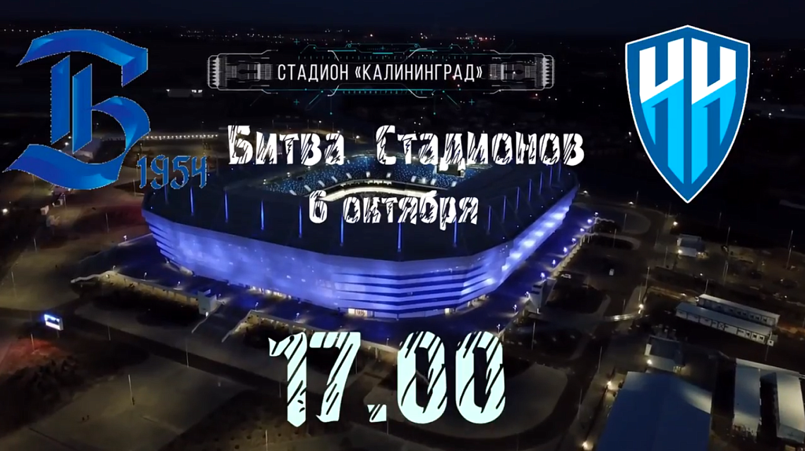 ВСЕ НА СТАДИОН! ВСЕ НА СТАДИОН!