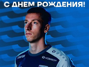 БАЛТИКА ПОЗДРАВЛЯЕТ