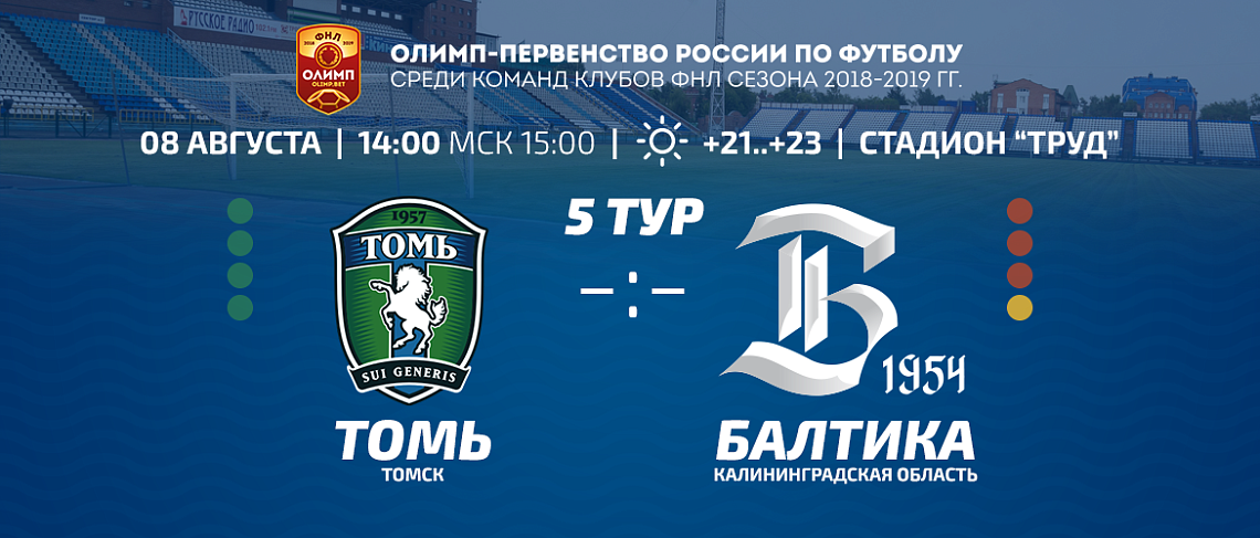 ЗАВЕРШАЕМ ВОСТОЧНОЕ ТУРНЕ ЗАВЕРШАЕМ ВОСТОЧНОЕ ТУРНЕ