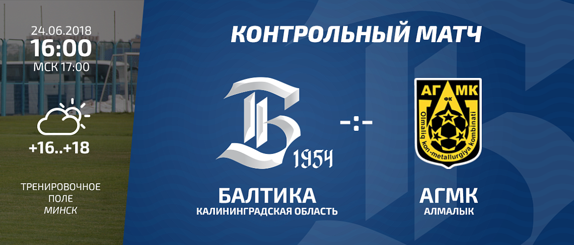 ВТОРОЙ МАТЧ НА СБОРЕ ВТОРОЙ МАТЧ НА СБОРЕ