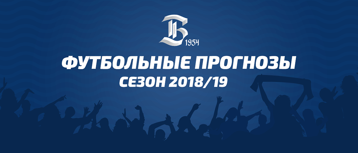 КОНКУРС ПРОГНОЗОВ КОНКУРС ПРОГНОЗОВ