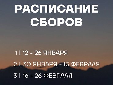 ЗИМНИЙ ОТПУСК