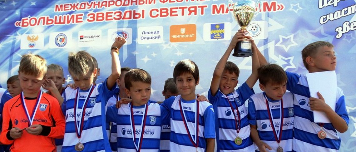 Юноши Балтики стали лучшими! Юноши Балтики стали лучшими!
