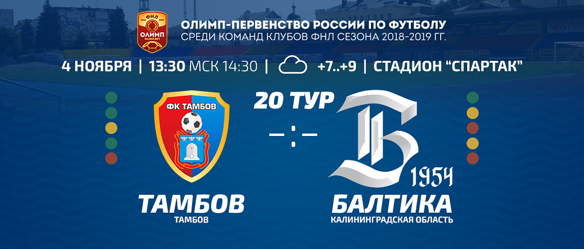 ПЕРЕХОДИМ ЭКВАТОР