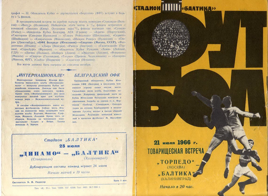 ПРАВНУК ШИШКИНА, НЕПОНРАВИВШИЙСЯ «ИНТЕР» и УЧИТЕЛЬ НЕМЕЦКОГО ЯЗЫКА