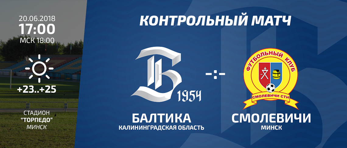 ПЕРВЫЙ МАТЧ НА СБОРЕ ПЕРВЫЙ МАТЧ НА СБОРЕ