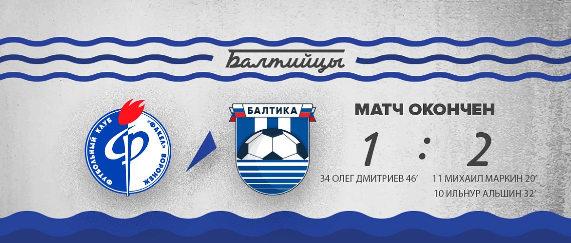 МАТЧ ОКОНЧЕН